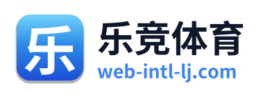 乐竞体育